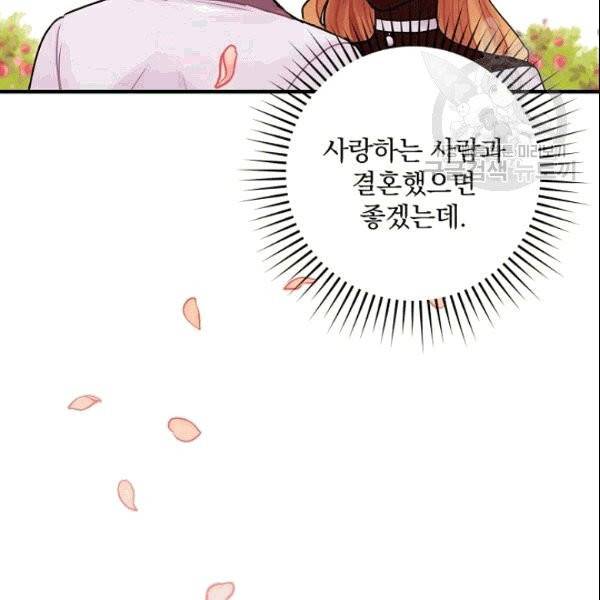 꽃은 춤추고 바람은 노래한다 10화 148