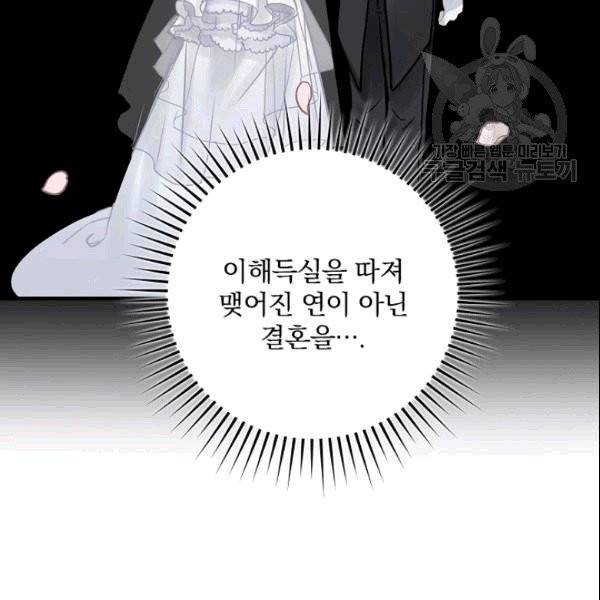 꽃은 춤추고 바람은 노래한다 10화 150