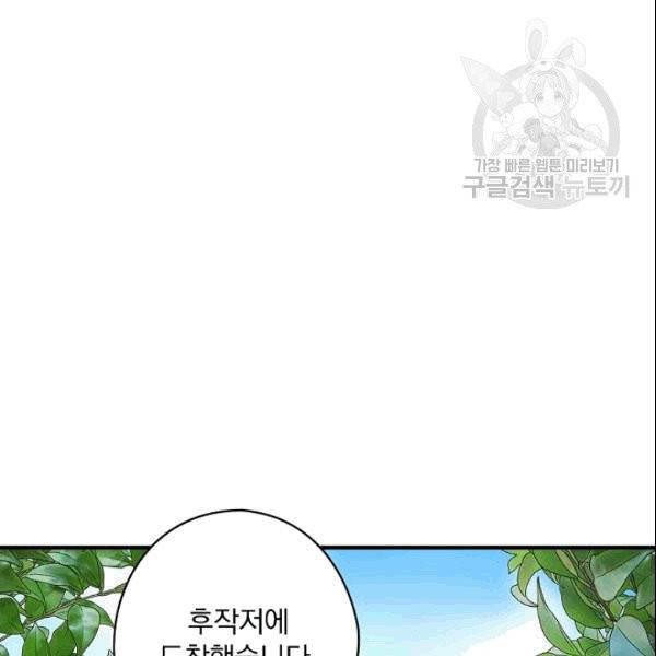 꽃은 춤추고 바람은 노래한다 10화 153