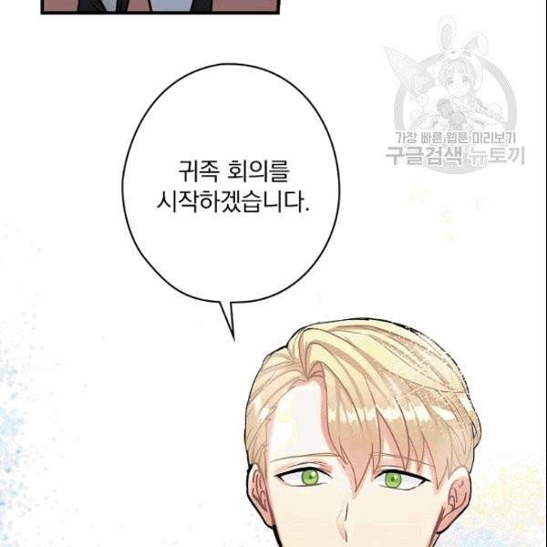 꽃은 춤추고 바람은 노래한다 10화 160