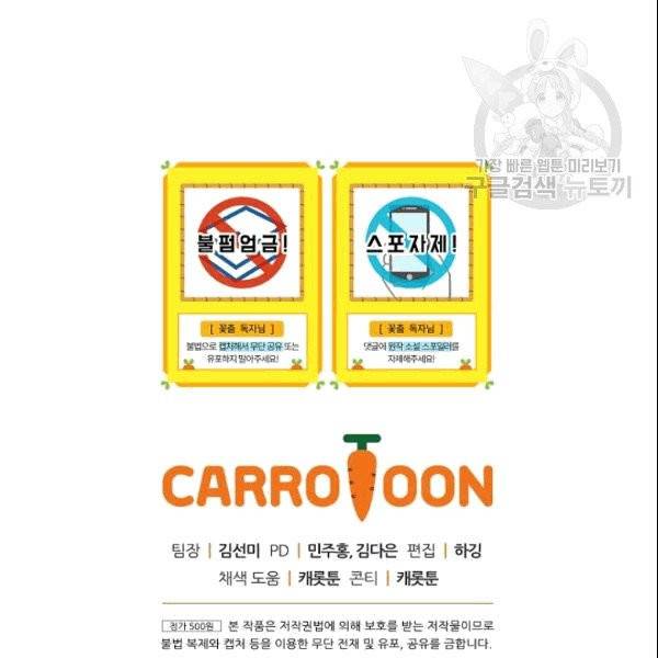 꽃은 춤추고 바람은 노래한다 10화 163