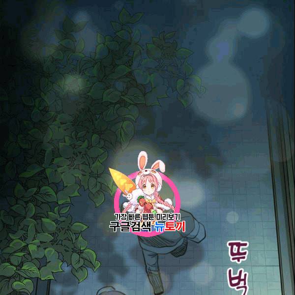 그녀를 꼬시는 101가지 방법 4화 1