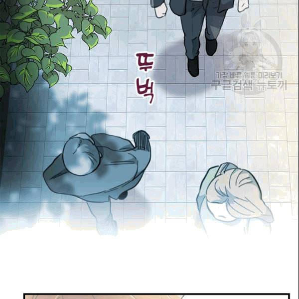 그녀를 꼬시는 101가지 방법 4화 3