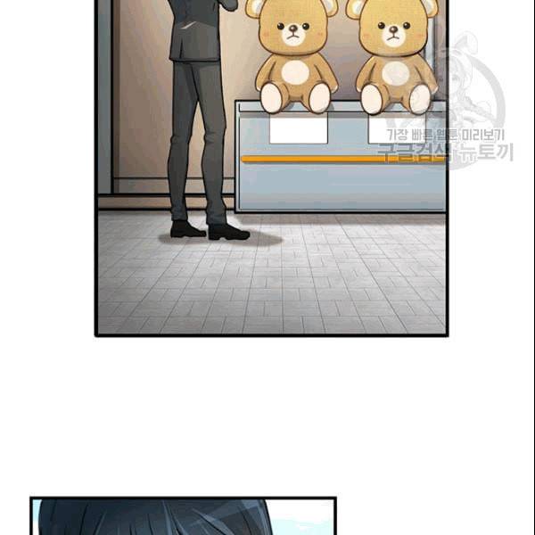 그녀를 꼬시는 101가지 방법 4화 6