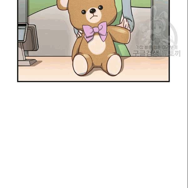 그녀를 꼬시는 101가지 방법 4화 9