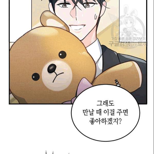 그녀를 꼬시는 101가지 방법 4화 12