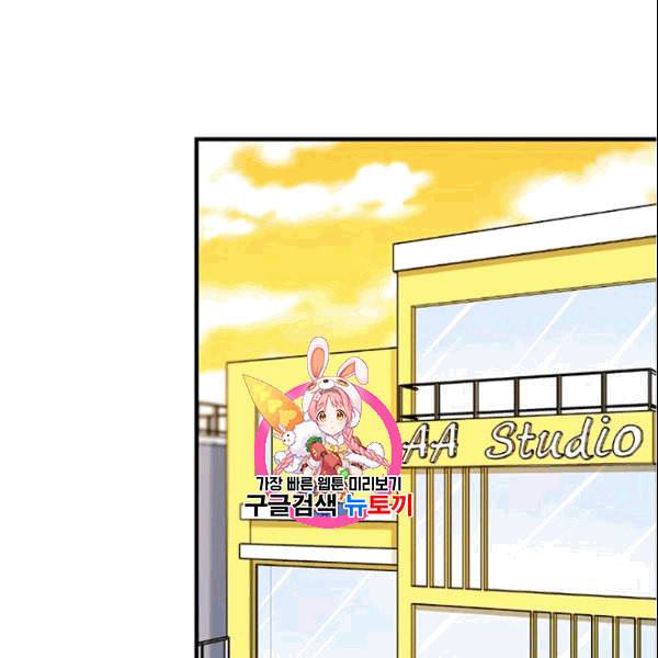 그녀를 꼬시는 101가지 방법 14화 1