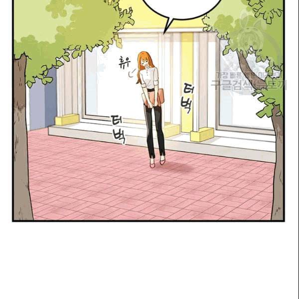 그녀를 꼬시는 101가지 방법 14화 3