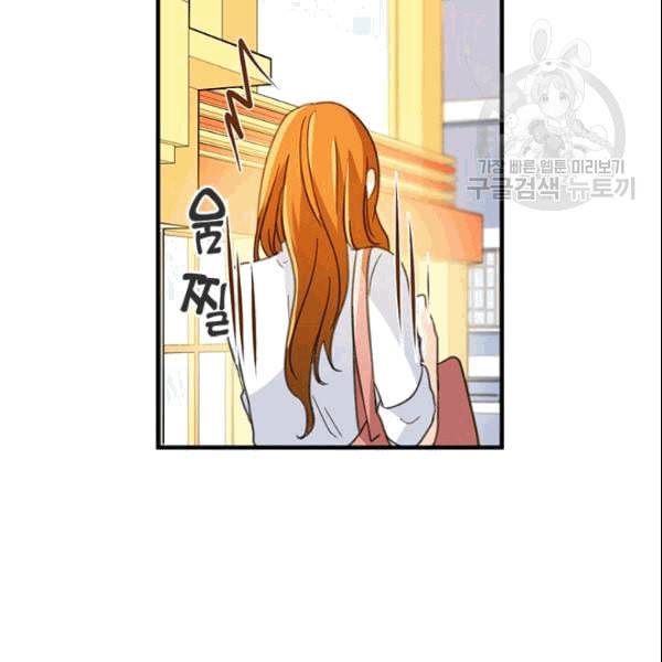 그녀를 꼬시는 101가지 방법 14화 7
