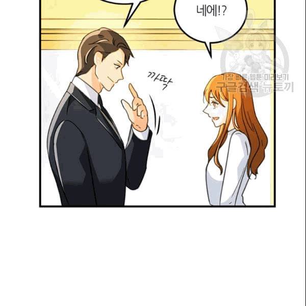 그녀를 꼬시는 101가지 방법 14화 15