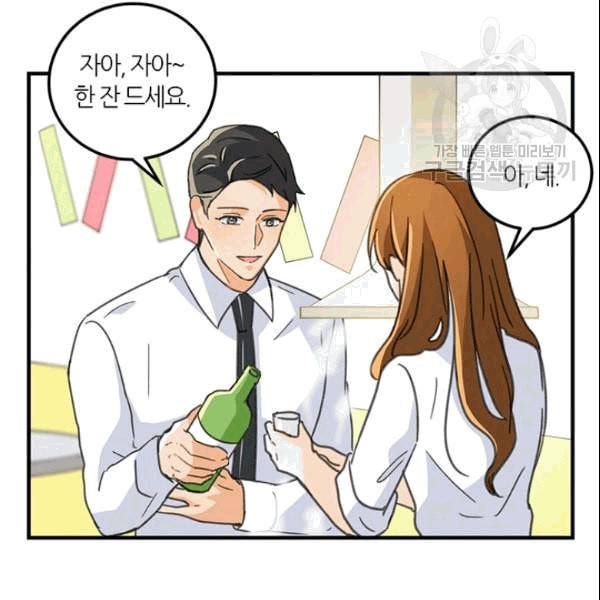 그녀를 꼬시는 101가지 방법 14화 18