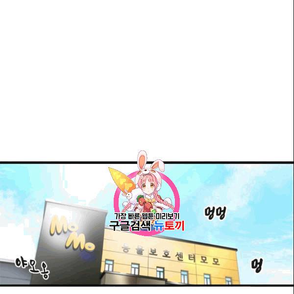 늑대가 우는 약국 3화 1