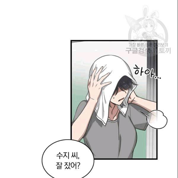 늑대가 우는 약국 3화 2