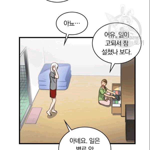 늑대가 우는 약국 3화 3
