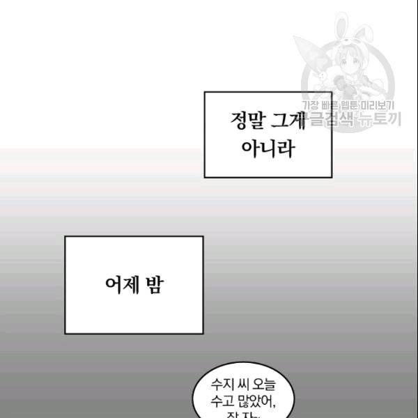 늑대가 우는 약국 3화 5