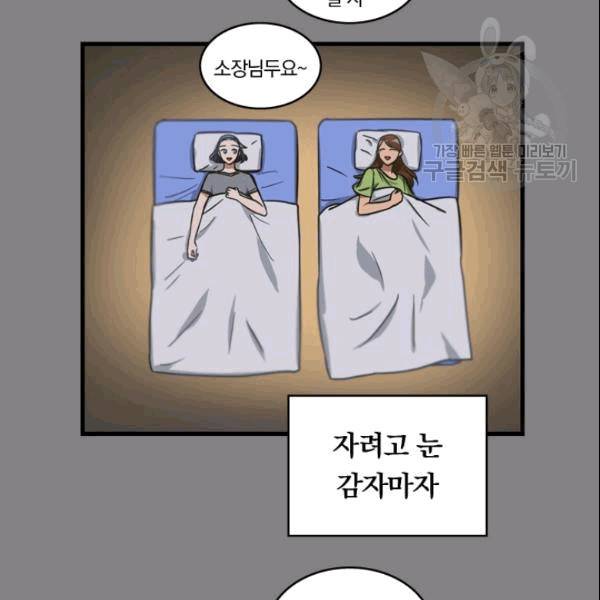 늑대가 우는 약국 3화 6