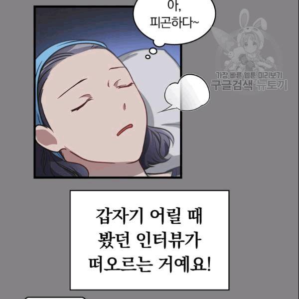 늑대가 우는 약국 3화 7