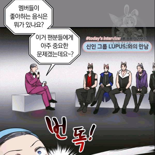 늑대가 우는 약국 3화 8