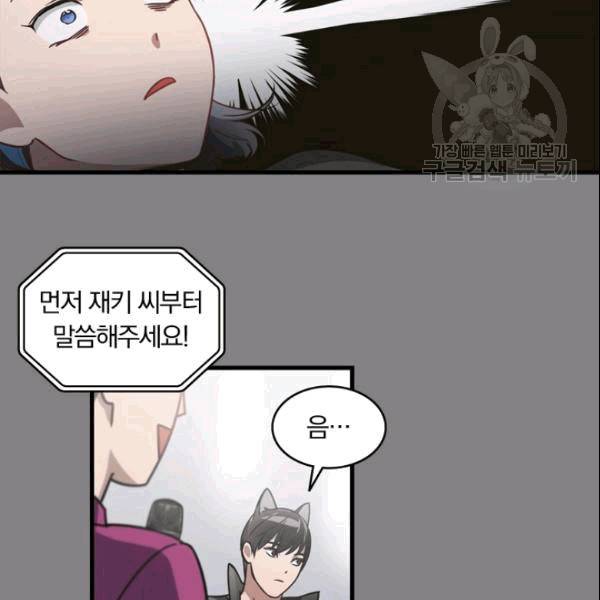 늑대가 우는 약국 3화 9