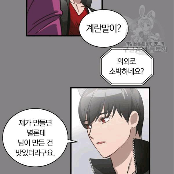 늑대가 우는 약국 3화 10