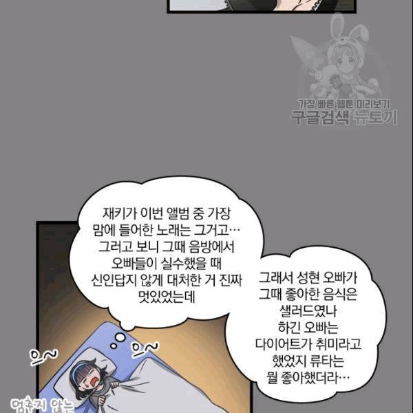 늑대가 우는 약국 3화 11