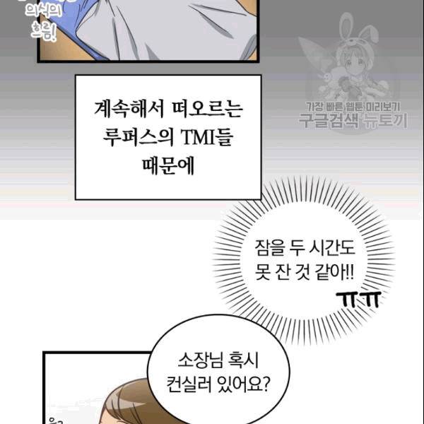 늑대가 우는 약국 3화 12