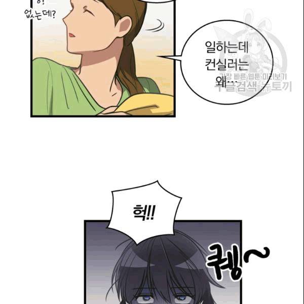 늑대가 우는 약국 3화 13