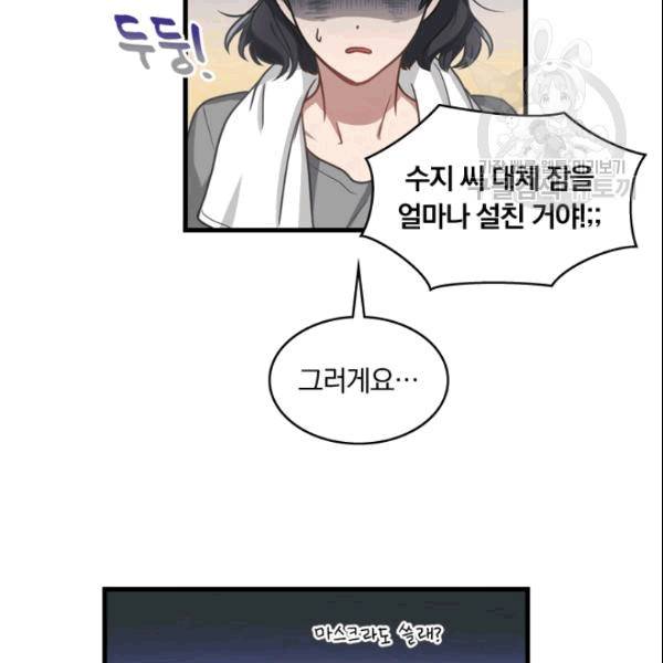 늑대가 우는 약국 3화 14