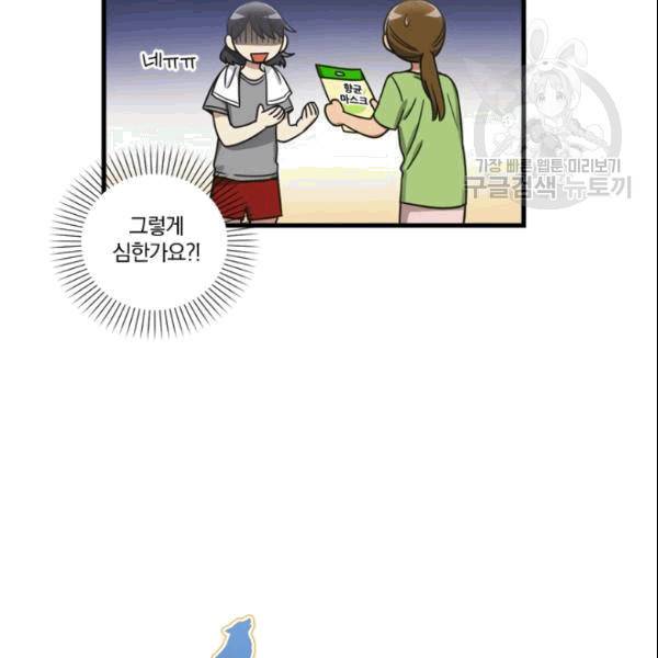 늑대가 우는 약국 3화 15
