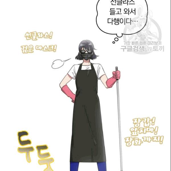 늑대가 우는 약국 3화 18