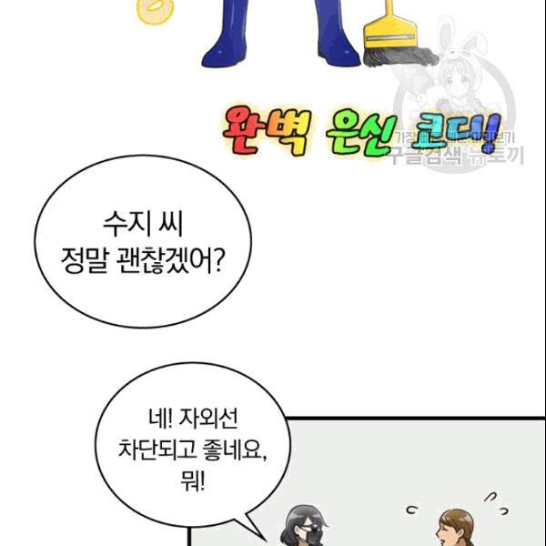 늑대가 우는 약국 3화 19