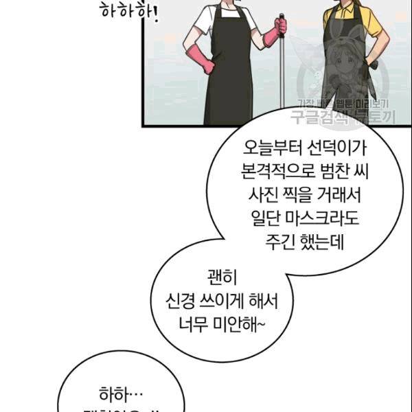 늑대가 우는 약국 3화 20