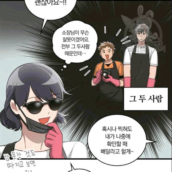 늑대가 우는 약국 3화 21