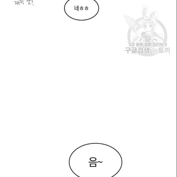 늑대가 우는 약국 3화 22