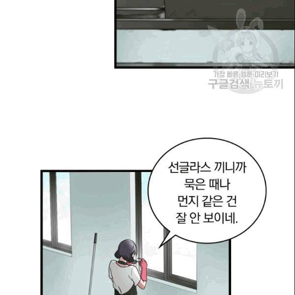 늑대가 우는 약국 3화 24