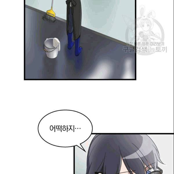 늑대가 우는 약국 3화 25