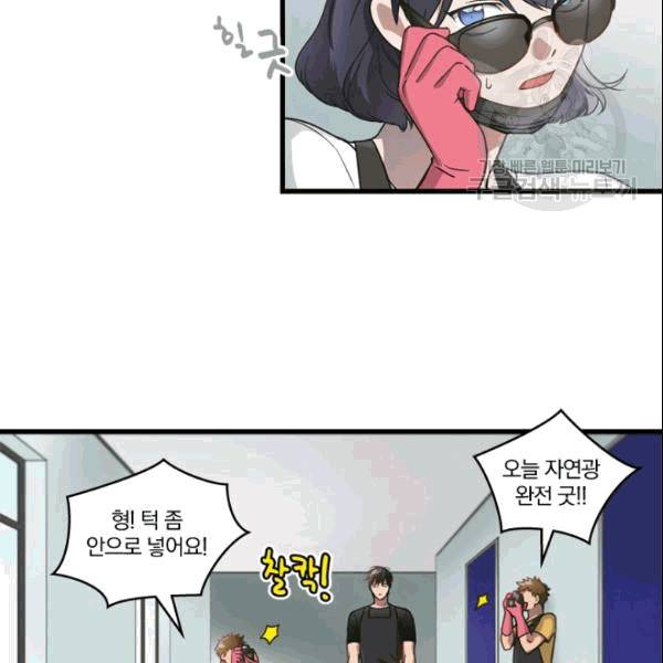 늑대가 우는 약국 3화 26