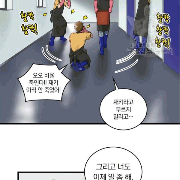 늑대가 우는 약국 3화 27