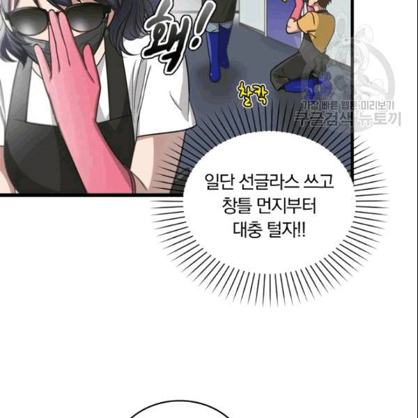 늑대가 우는 약국 3화 30