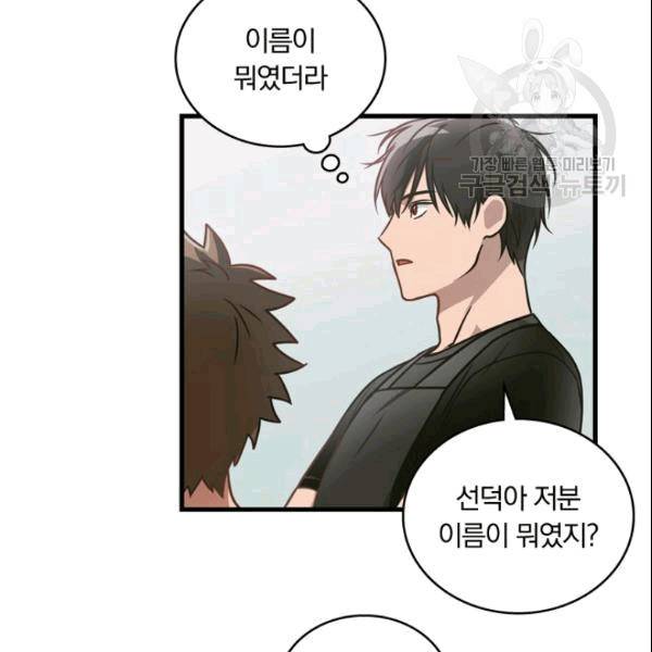 늑대가 우는 약국 3화 31