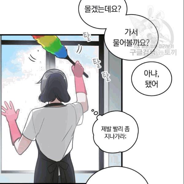 늑대가 우는 약국 3화 32