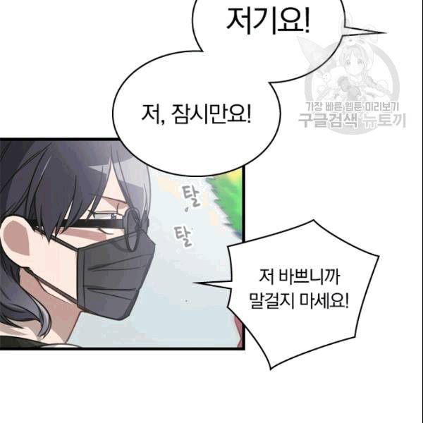 늑대가 우는 약국 3화 33