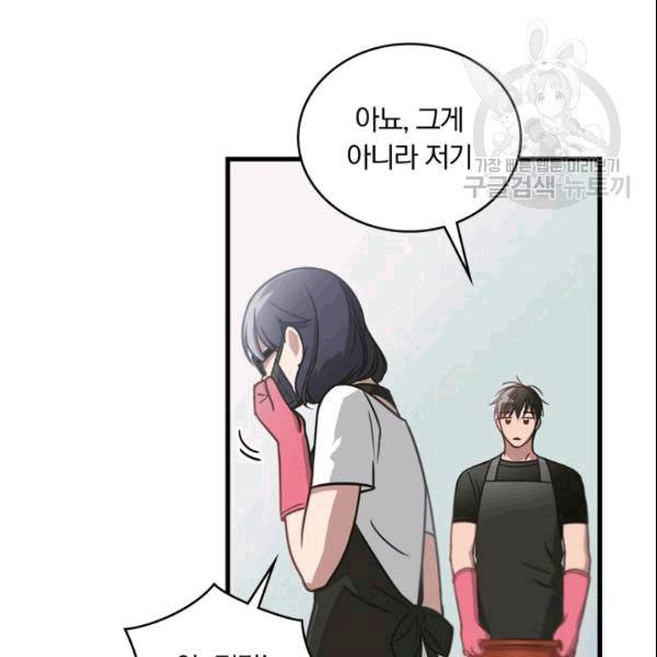 늑대가 우는 약국 3화 34