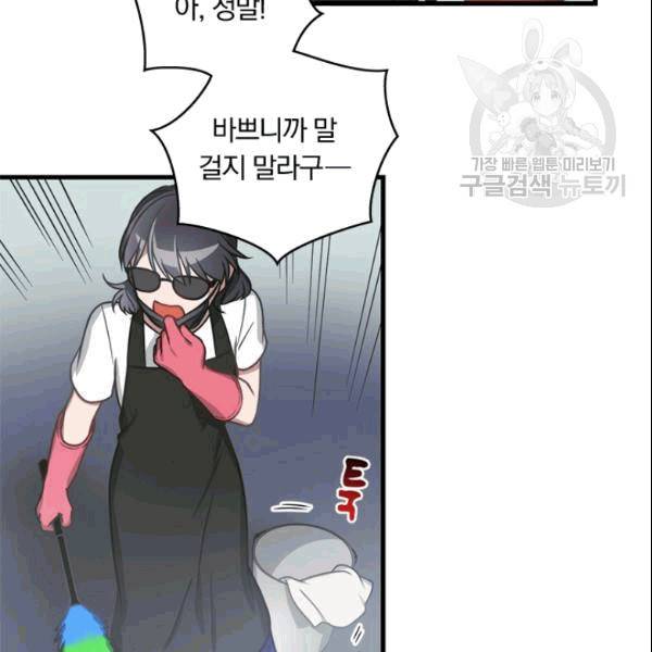 늑대가 우는 약국 3화 35