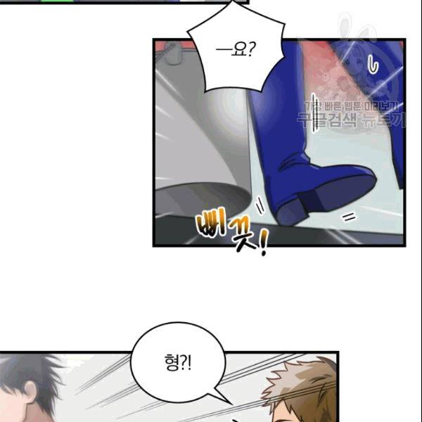 늑대가 우는 약국 3화 36