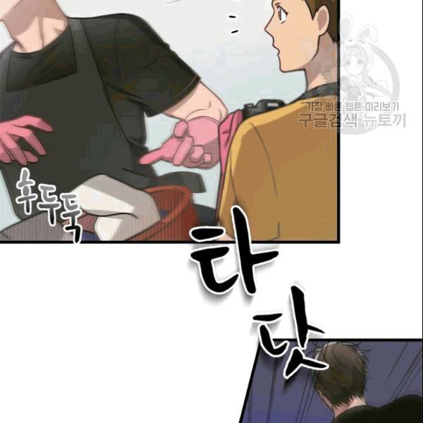 늑대가 우는 약국 3화 37