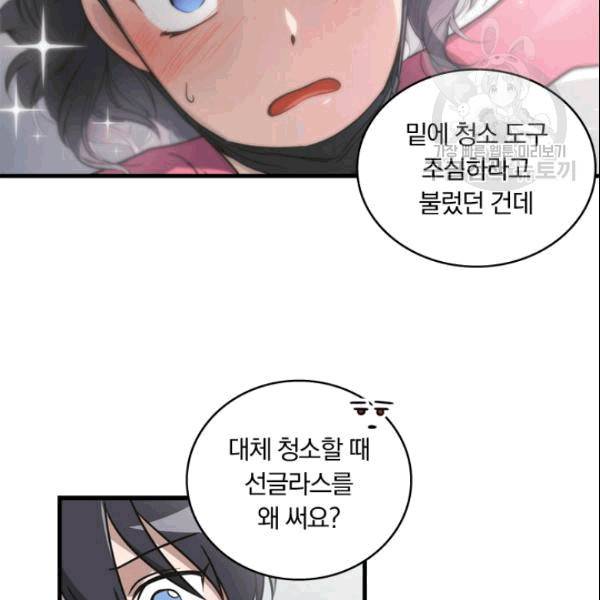 늑대가 우는 약국 3화 43