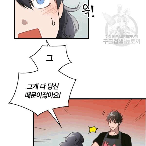늑대가 우는 약국 3화 44