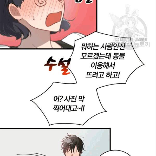 늑대가 우는 약국 3화 46