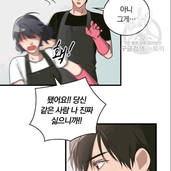 늑대가 우는 약국 3화 47